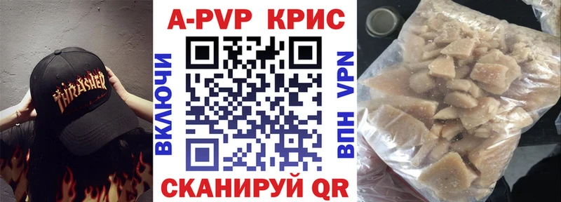 Alpha-PVP крисы CK Хабаровск