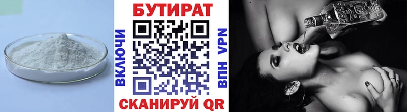БУТИРАТ бутик  Хабаровск 