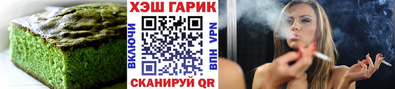 Еда ТГК марихуана  Хабаровск 