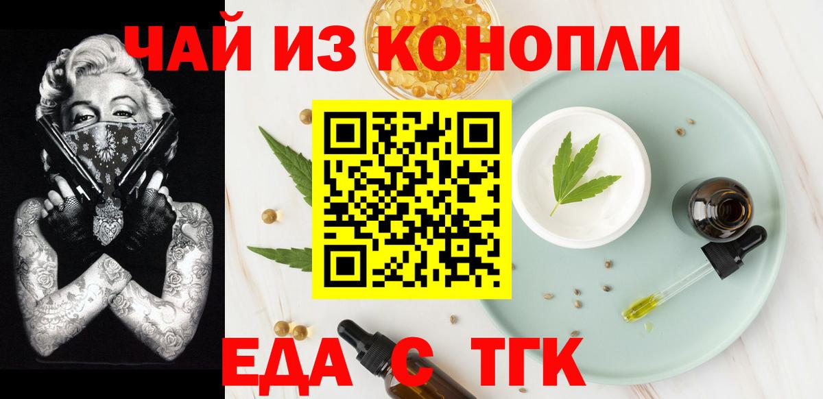 Хабаровск  Canna-Cookies конопля  Вход с VPN 