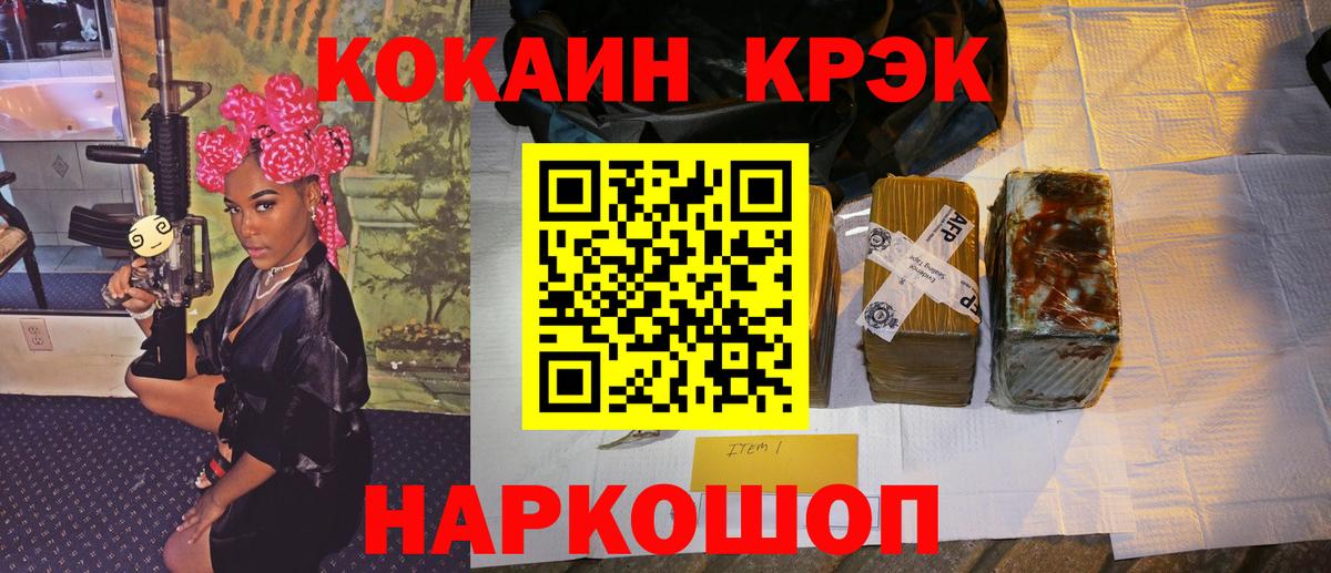 КОКАИН  Вход с VPN  Хабаровск  COCAIN Перу  КОКАИН Перу 