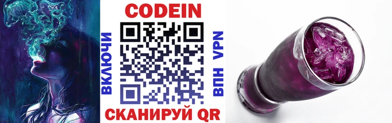 Codein напиток Lean (лин)  сайты даркнета как зайти  Хабаровск 