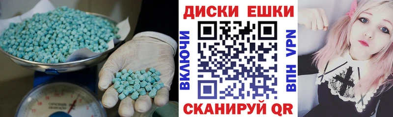 Ecstasy круглые  mega маркетплейс  Хабаровск 