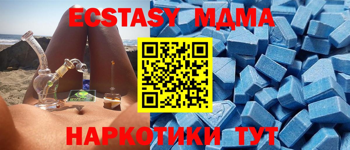 ЭКСТАЗИ ешки  Ecstasy  Экстази 300 mg  Хабаровск  наркота  Вход с VPN 