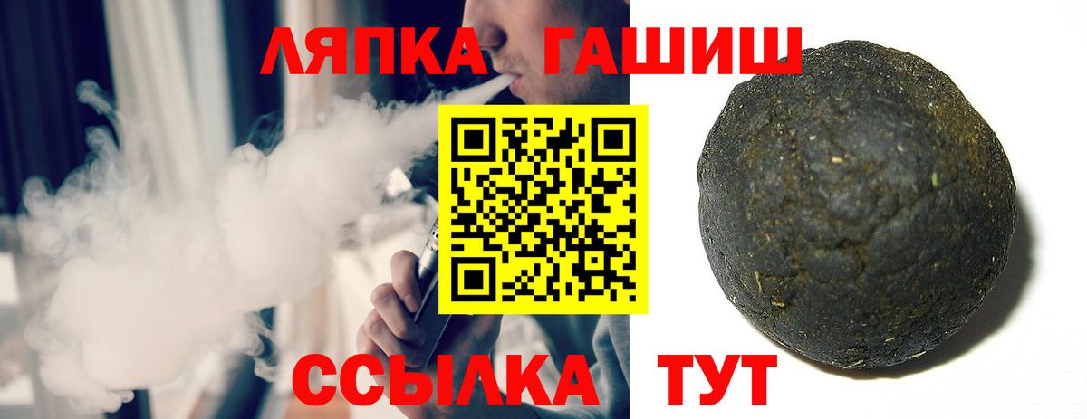 ГАШИШ Хабаровск