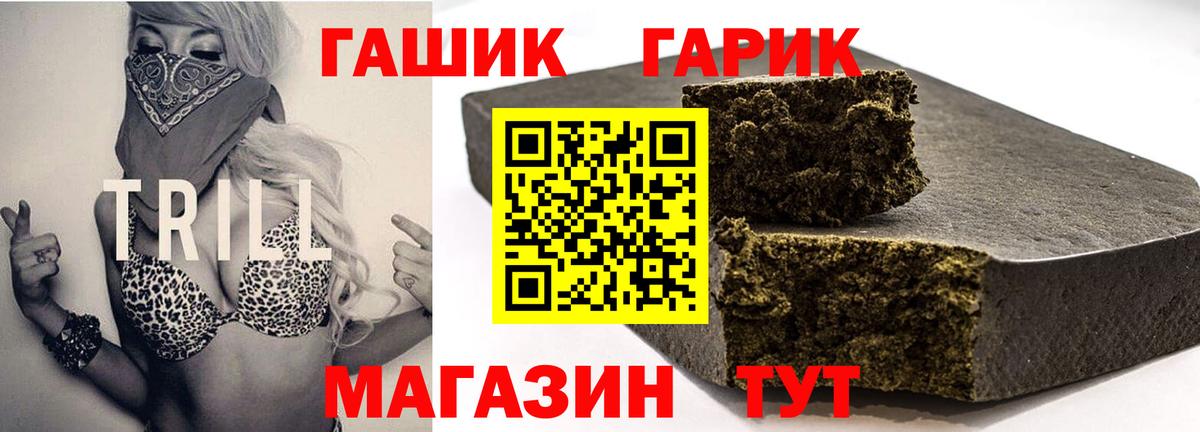 Гашиш Изолятор  ГАШ гашик  Хабаровск  Вход с VPN 
