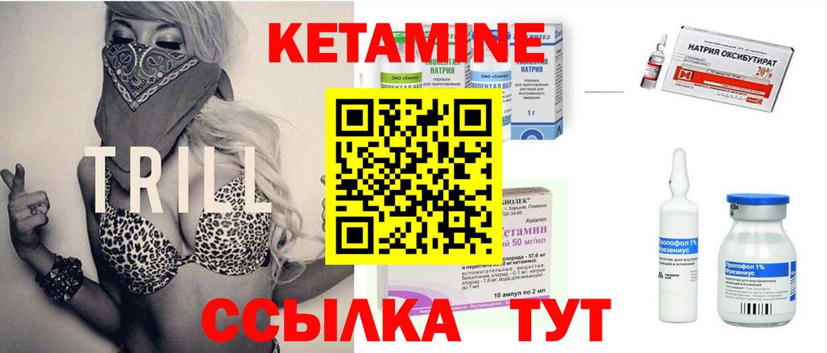 дарк нет телеграм  Кетамин ketamine  Кетамин VHQ  Вход с VPN  Хабаровск 