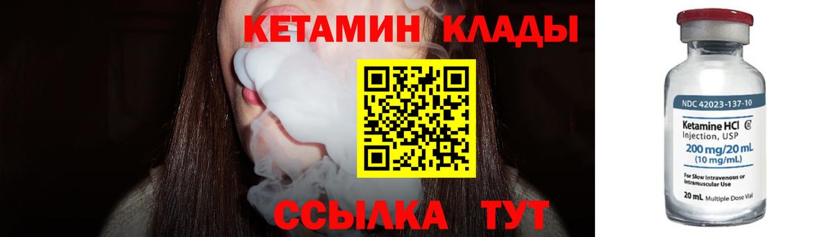 КЕТАМИН VHQ Хабаровск