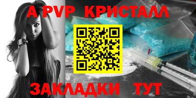 мяу мяу кристалл Славянск-на-Кубани