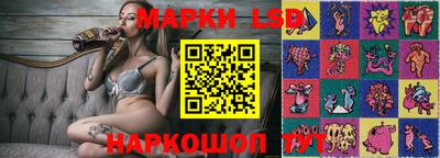 марки lsd Славгород