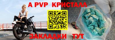 стафф Сланцы