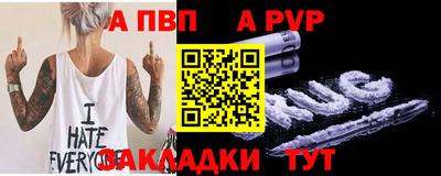 стафф Сланцы