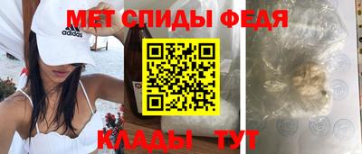 мяу мяу кристалл Славянск-на-Кубани