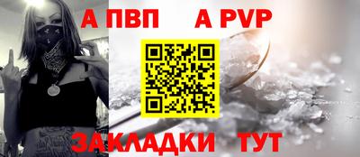 спайс Ставрополь