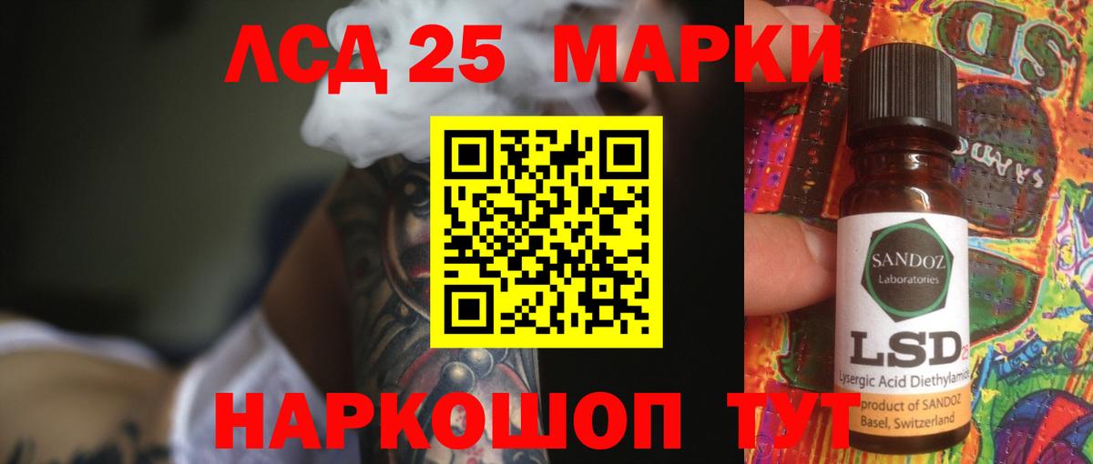 LSD-25 экстази кислота Хабаровск