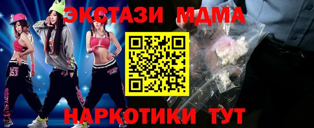 MDMA VHQ Хабаровск