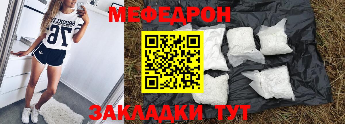 Мефедрон  МЕФ мяу мяу  Вход с VPN  Мефедрон  Хабаровск  Меф VHQ 