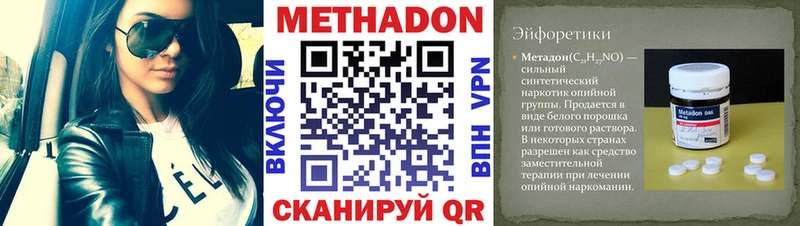 мега ссылки Хабаровск даркнет как зайти наркошоп МЕТАДОН кристалл