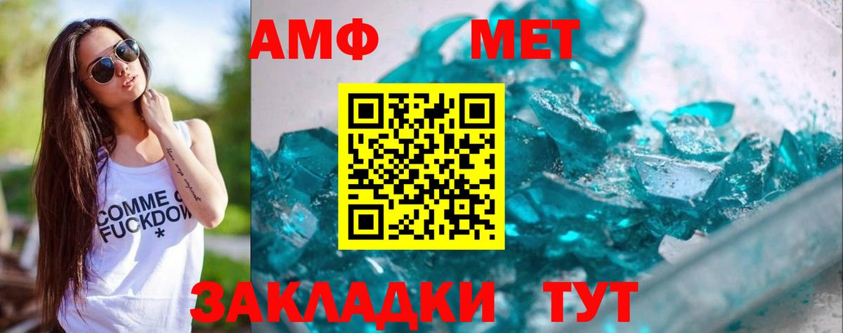 Первитин  МЕТАМФЕТАМИН пудра  Вход с VPN  МЕТАМФЕТАМИН пудра  Хабаровск 