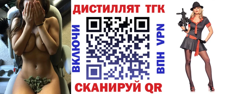 ТГК THC oil  ОМГ ОМГ как войти  Хабаровск 