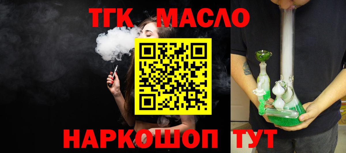 ТГК вейп Хабаровск